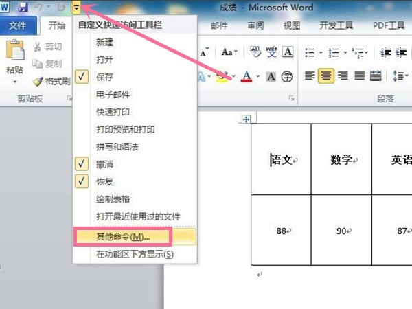 小编教你word文档怎么涂鸦写字word文档使用涂鸦笔教程。
