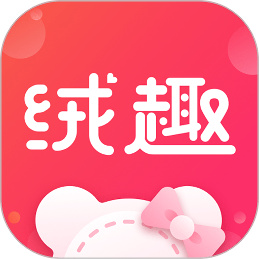 绒趣网最新版