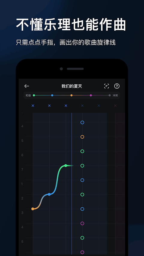 音控app截图3
