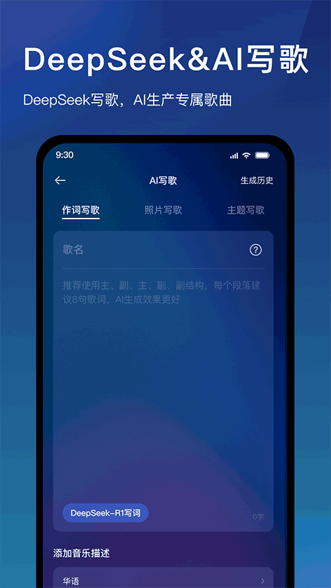 音控app截图4
