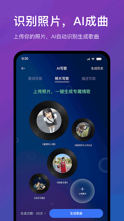 音控app截图5
