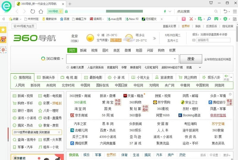 分享360安全浏览器怎么进行网页图像采集?360安全浏览器进行网页图像采集的方法。
