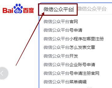 我来教你微信公众号如何搜索关键词-微信公众号号内搜索关键词排序方法。