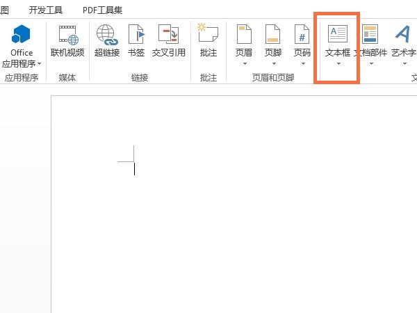 今天分享word如何修改文本框样式-word修改文本框样式的方法。