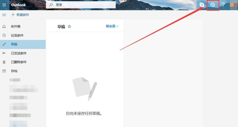分享Microsoft Office Outlook（微软邮箱）邮件怎么撤回-Microsoft Office Outlook（微软邮箱）邮件撤回的方法。