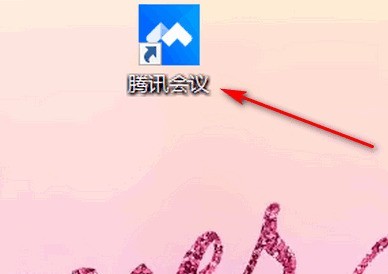 教你腾讯会议在哪关闭入会时开启麦克风-腾讯会议关闭入会时开启麦克风的方法。
