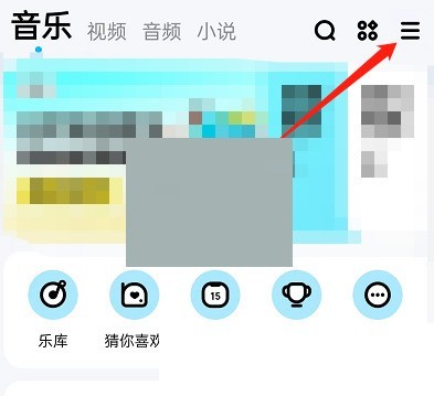 我来分享酷狗音乐安全听歌怎么设置?酷狗音乐安全听歌设置方法。