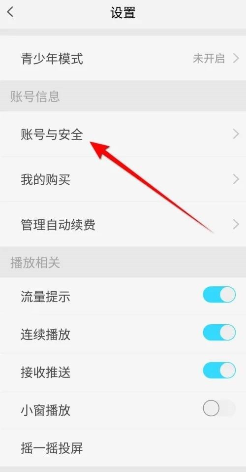 我来分享天翼超高清怎么修改密码？天翼超高清修改密码教程。