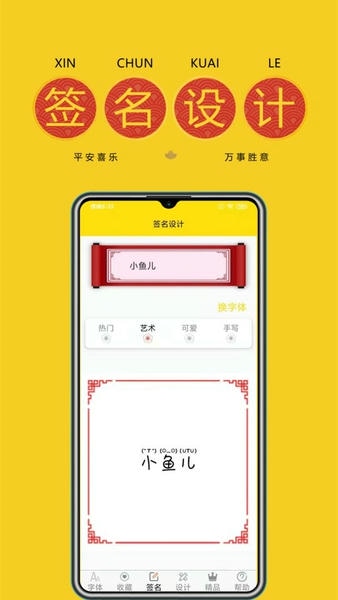 免费字体截图3