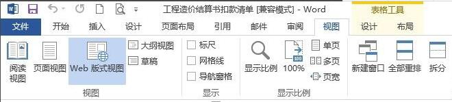 分享FastStone Capture怎么截Word长图-截Word长图方法。