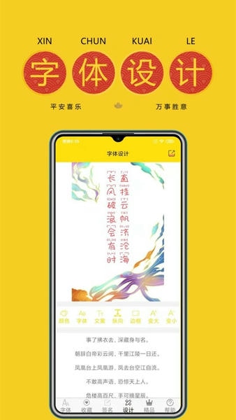 免费字体截图4