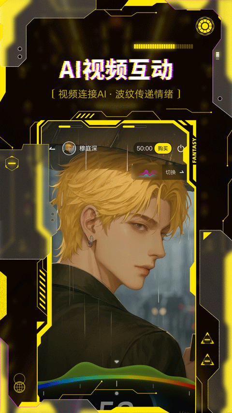 燃渊cyberwave截图4