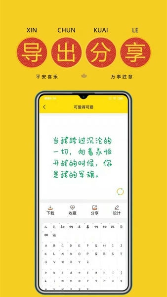 免费字体截图2