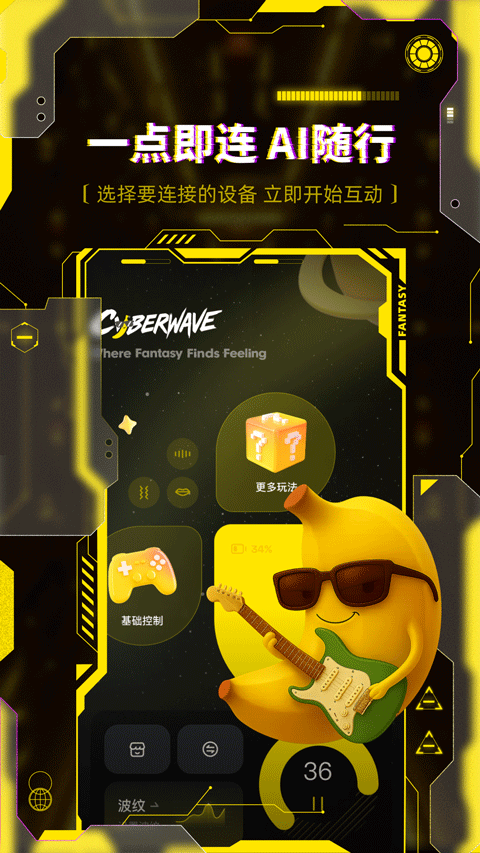 燃渊cyberwave截图3