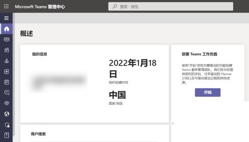 说说Microsoft Teams怎么向单个用户分配策略?Microsoft Teams向单个用户分配策略方法。