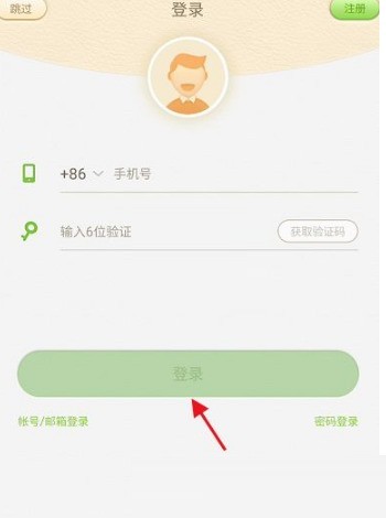 小编分享101教育ppt怎么上传课件?101教育ppt上传课件教程。