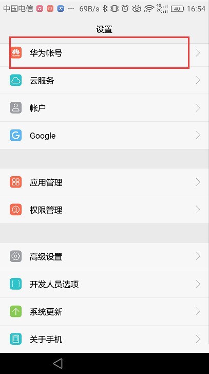 说说《华为智慧生活》如何切换账号?《华为智慧生活》切换账号步骤一览。 说说《华为智慧生活》如何切换账号?《华为智慧生活》切换账号步骤一览。
