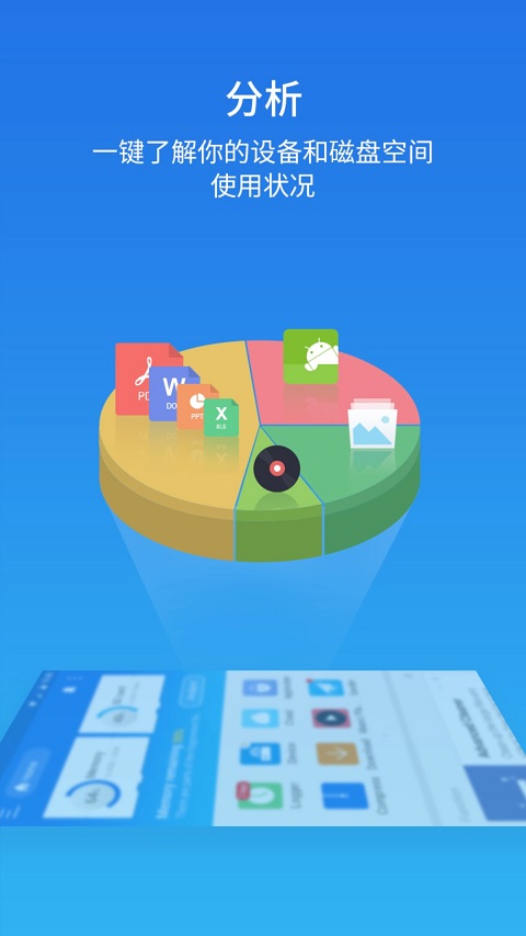 es文件浏览器旧版本截图3