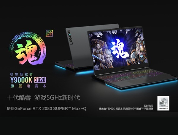 说说联想拯救者y9000k配置参数是什么?联想拯救者y9000k配置参数详细。