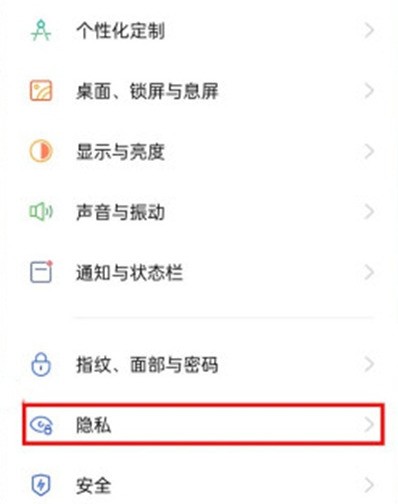 关于oppoa93应用隐藏功能怎么开启-oppoa93开启应用隐藏功能教程。
