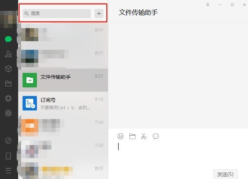 小编教你微信网页版搜一搜怎样查找视频-网页版微信搜一搜查找视频技巧。
