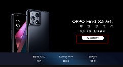 我来教你oppo find x3什么时候发售 oppo find x3预买时间及地址介绍。