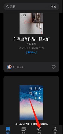 分享微信读书怎么获取推荐的图书？微信读书获取推荐的图书方法步骤。