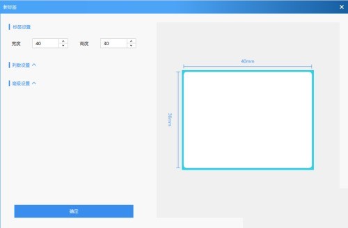 关于Dlabel怎么快速建立物料标签？Dlabel快速建立物料标签教程。