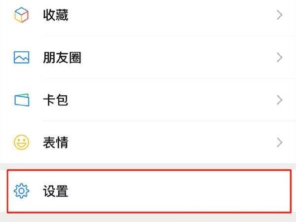 今天分享小米手机怎么设置微信语音通话铃声?小米手机设置微信语音通话铃声教程。