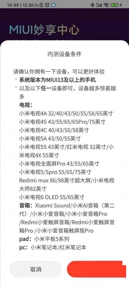 小编分享MIUI13的妙享中心是什么?MIUI13的妙享中心介绍。