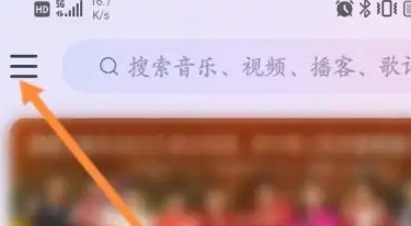 教你网易云音乐怎样关闭云音乐？网易云音乐关闭云音乐的详细步骤。