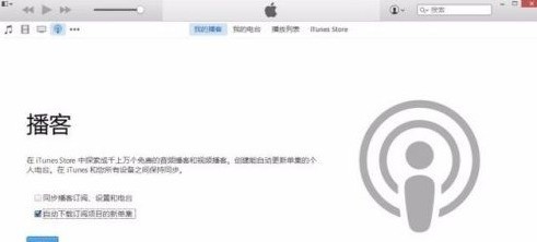 说说iTunes无法连接iTunes Store怎么处理？iTunes无法连接iTunes Store的解决方法。