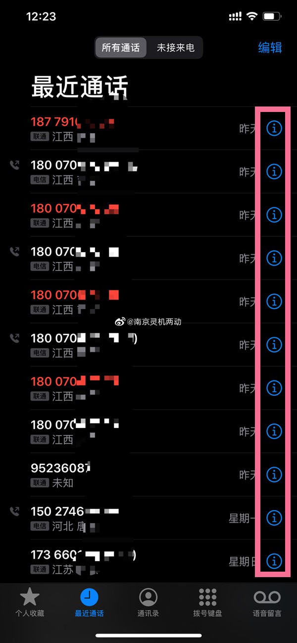 我来教你苹果最近通话怎么查看更多？苹果查看更多通话记录方法。