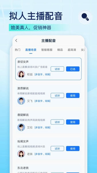 录音识别王截图4
