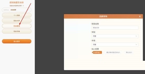 说说101教育ppt怎么添加学生?101教育ppt添加学生方法。