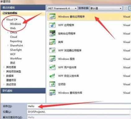 我来教你vs2010(Visual Studio)创建一个桌面应用程序的详细操作步骤。