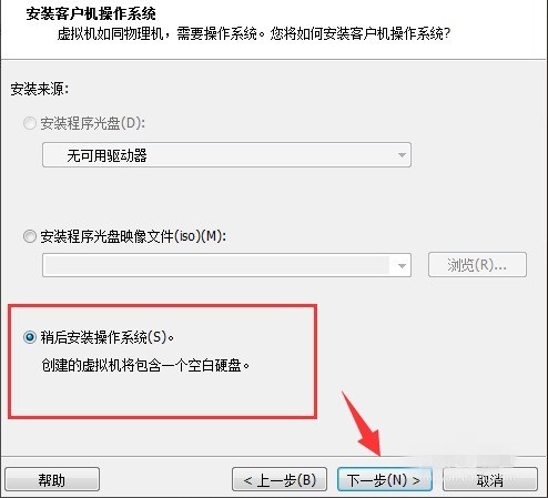 小编分享VMware（虚拟机）建立ios虚拟机的详细步骤。