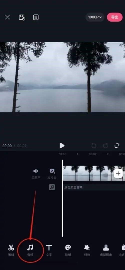 说说必剪怎么提取音频？必剪提取音频教程。