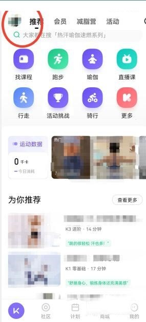 分享keep收货地址怎么设置？keep收货地址设置方法。