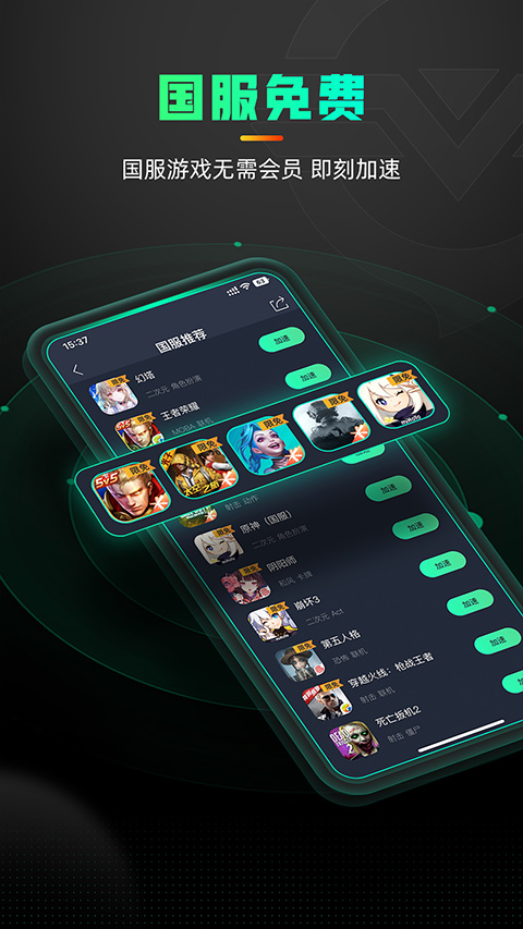 奇游手游加速器官方正版截图4