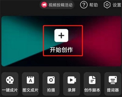 我来教你剪映怎么添加自定义滤镜?剪映添加自定义滤镜教程。