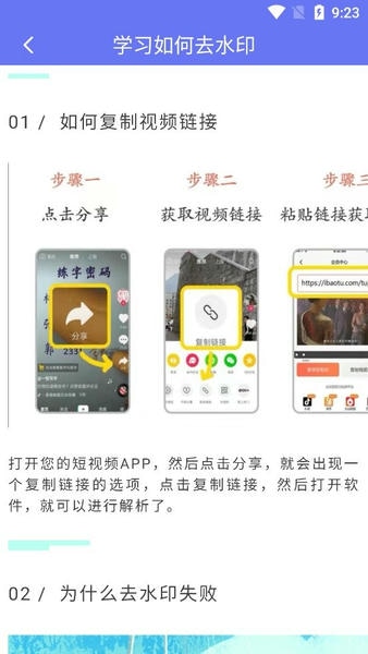 橙子去水印截图1