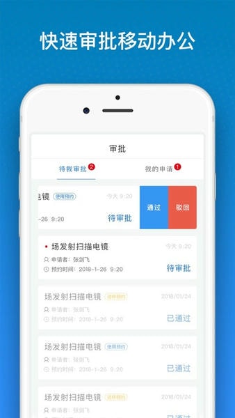仪器控截图1