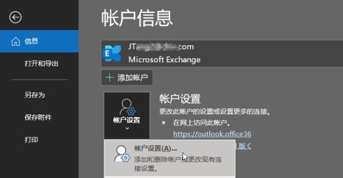 说说outlook怎么添加公共邮箱地址？outlook添加公共邮箱地址教程。