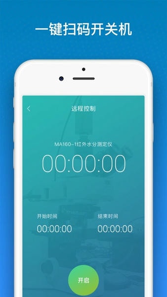 仪器控截图3