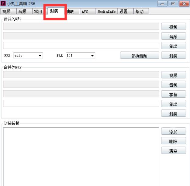 分享小丸工具箱怎么转换格式-小丸工具箱转换格式的详细步骤。