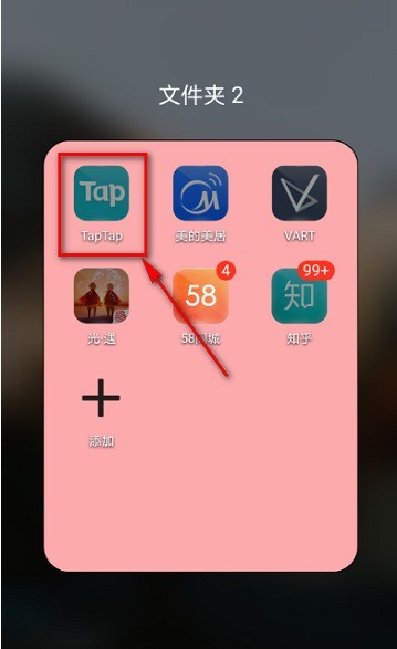 小编分享Taptap如何查看黑名单?Taptap查看黑名单的方法。