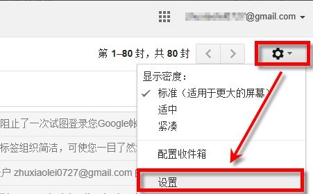 说说Foxmail设置gmail邮箱的详细操作流程。