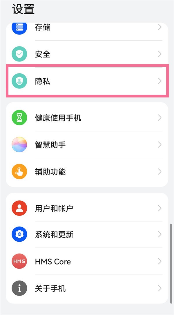 分享华为mate40pro怎么隐藏软件图标？华为mate40pro启用隐私空间方法。