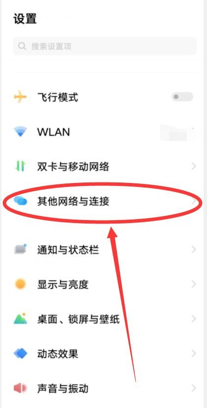 我来分享vivox70pro怎么开启NFC功能?vivox70pro设置NFC方法分享。